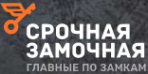 Логотип компании Срочная Замочная Сестрорецк